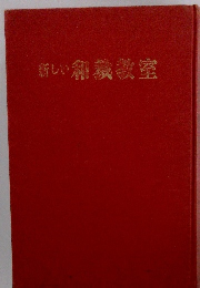 新しい和裁教室