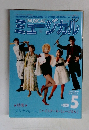 ミュージカル　2007年5月号