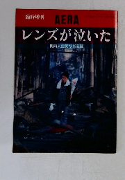AERA 1995年1/17号