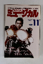 "MUSICAL"ミュージカル　2007年11号