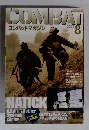 COMBAT　2004年8月号