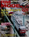 RM MODEL No.226 2014年6月号