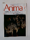 Anima　1992年7月号　No.238