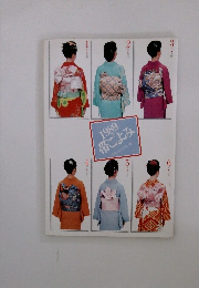 1989帯ごよみ