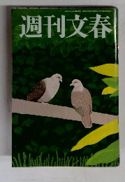 歴史街道 1993年12月号