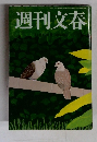 歴史街道 1993年12月号