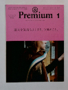 アンドプレミアム　2014年1月号