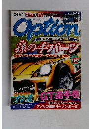 Option　1999年12月号