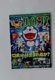 サイエンス　Vol.5