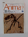 Anima　1992年9月号　No.240