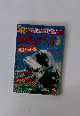 初歩のラジオ 1985年2月号
