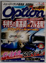 ニュージーランド最高速、連載開始! Option