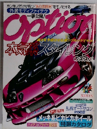 Option　2002年7月号
