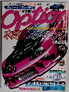 Option　2002年7月号