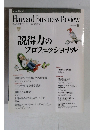 説得力のプロフェッショナル　2002年9月号