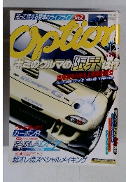 Option 2004年12月号