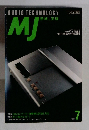MJ 無線と実験　1994年7月号