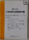 東京C.P.A. 公認会計士業務資料集