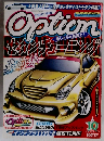 Option　2001年10月号