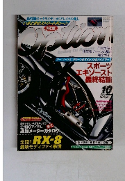 Option　2003年10月号