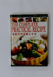 家庭用菜大金 上