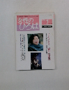 女性のひろば　1999年1月号　No.239