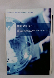 韓国証券取引所 IPOセミナー