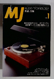 無線と実験　1996年1月号