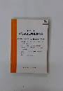 東京C.P.A. 公認会計士業務資料集