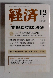経済　2004年12月　No.111