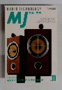 AUDIO TECHNOLOGY MJ 無線と実験　1993年11月