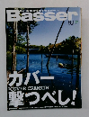 Basser　2013年07月号