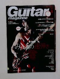 Guitar magazine 2012年6月号