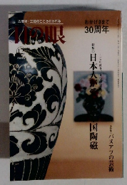 おかげさまで30周年