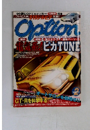 Option　1998年2月号
