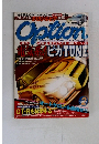 Option　1998年2月号