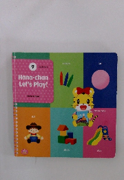 Hana-chan Let's Play!　9月号