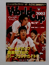 ワールドカップバレーボール　2003年
