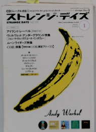 ストレンジ・ディズ　2002年１月