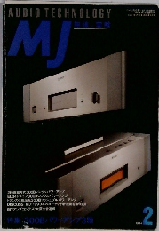 無線と実験　1994年2月号