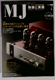 無線と実験　2008年７月