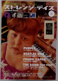 ストレンジ・デイズ　2002年6月
