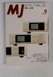 無線と実験　1997年9月