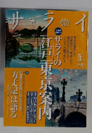 サライ　2013年3月号