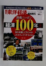 東洋経済　2012年4月