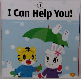 I Can Help You!