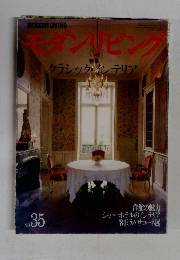 MODERN LIVING　No.35