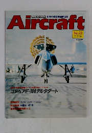 週刊エアクラフト　1989年3月号　No.22