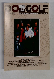 DO GOLF 1993年2月号　