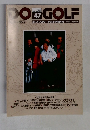 DO GOLF 1993年2月号　
